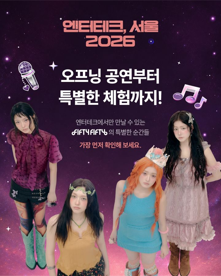 [서울=뉴시스] '엔터테크, 서울 2026' 홍보대사 피프티피프티 카드뉴스. (사진=서울시 제공) 2026.08.30. photo@newsis.com *재판매 및 DB 금지
