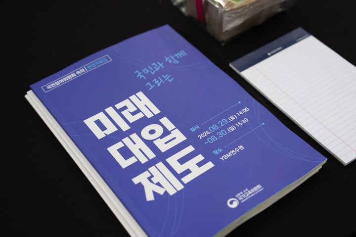 "서·논술형 평가 필요…대학 서열화 등 구조도 바꿔야"