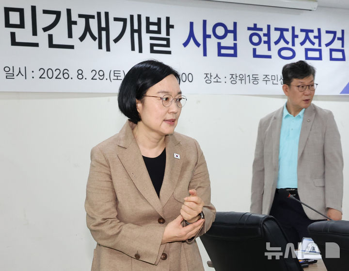서울 민간재개발 사업 현장점검하는 한성숙 국무총리