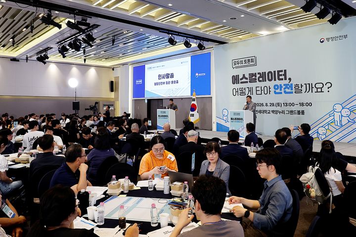 [서울=뉴시스] 김선웅 기자 = 윤호중 행정안전부 장관이 29일 서울 서대문구 연세대학교에서 열린 에스컬레이터 안전 이용 방안 논의 모두의 토론회에 참석해 인사말을 하고 있다. (사진=행정안전부 제공) 2026.08.29. photo@newsis.com *재판매 및 DB 금지