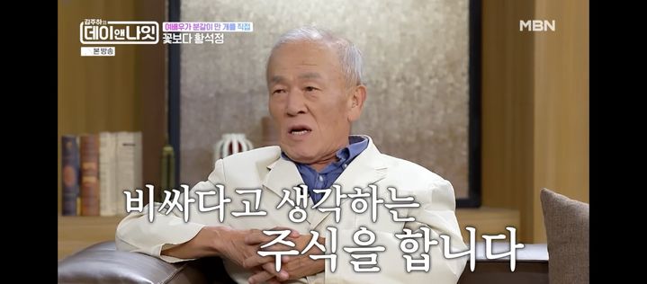 [서울=뉴시스] 임현식. (사진 = MBN '김주하의 데이앤나잇' 캡처) 2026.08.30. photo@newsis.com *재판매 및 DB 금지
