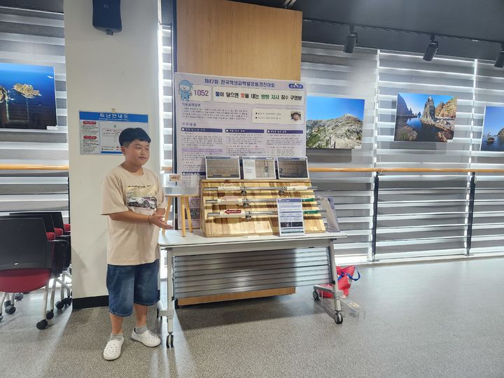 [진주=뉴시스] 전국학생과학발명품경진대회에서 최우수상을 수상한 거창군 창남초 정윤호 학생.(사진=경남과학교육원 제공).2026.08.30.photo@newsis.com *재판매 및 DB 금지