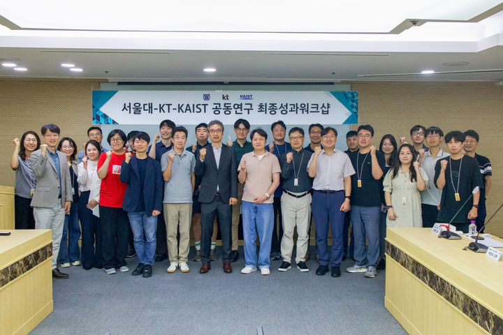 [서울=뉴시스]KT가 서울 서초구 KT우면연구센터에서 ‘서울대-KT-KAIST 산학 공동연구 최종 성과 워크숍’을 개최했다. (사진=KT 제공) *재판매 및 DB 금지