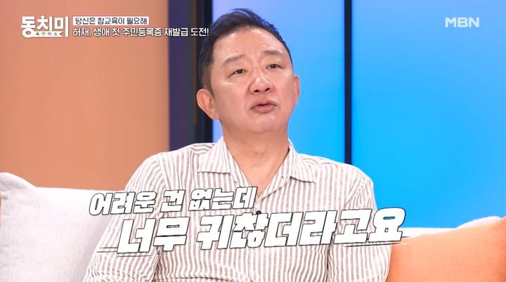 [서울=뉴시스] 29일 방송된 MBN 예능 프로그램 '속풀이쇼 동치미'에는 전 농구선수 허재가 출연했다. (사진=MBN 제공) 2026.08.30.photo@newsis.com&nbsp; *재판매 및 DB 금지