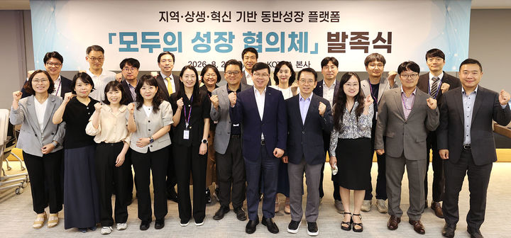 코트라는 대기업 등 일부 기업에 집중된 경제외교·수출 성과가 중소·벤처 기업을 포함한 산업 생태계 전반으로 확산될 수 있도록 민관 협력 기반 동반성장 협의체를 출범한다고 밝혔다. 지난 28일 열린 '모두의 성장 협의체 발족식'에 참석한 대내외 관계자들이 기념 촬영을 하고 있다.(사진=코트라 제공) *재판매 및 DB 금지