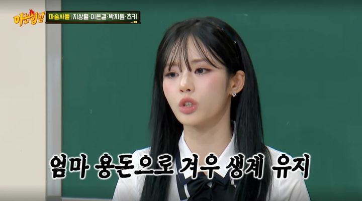 [서울=뉴시스] 28일 방송된 JTBC 예능 프로그램 '아는 형님'에는 방송인 지상렬, 마술사 이은결, 프로미스나인 박지원, 빌리 츠키가 게스트로 출연했다. (사진=JTBC 제공) 2026.08.30.photo@newsis.com *재판매 및 DB 금지