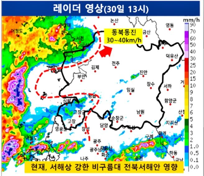 (사진=기상청 홈페이지 캡처) *재판매 및 DB 금지