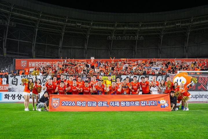 [화성=뉴시스] 29일 화성종합경기타운 주경기장에서 열린 화성FC의 2026시즌 정규리그 마지막 홈경기가 끝난 후 정명근 화성시장(사진 중앙 오른쪽)과 이계철 화성시의회 의장(사진 중앙 왼쪽)이 선수들과 기념촬영을 하고 있다. (사진=화성시 제공) 2026.08.30. photo@newsis.com *재판매 및 DB 금지