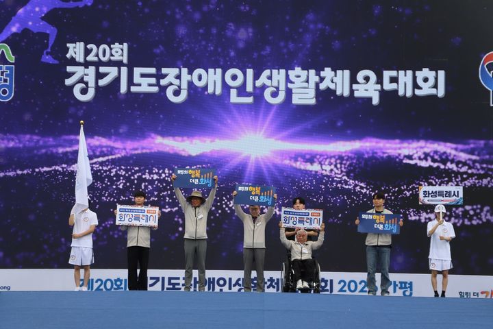 [화성=뉴시스] 조승문 화성시 제2부시장(왼쪽 네 번째)을 비롯한 화성시 선수단 및 관계자들이 제20회 경기도장애인생활체육대회 무대에서 기념촬영을 하고 있다. (사진=화성시 제공) 2026.08.30. photo@newsis.com *재판매 및 DB 금지