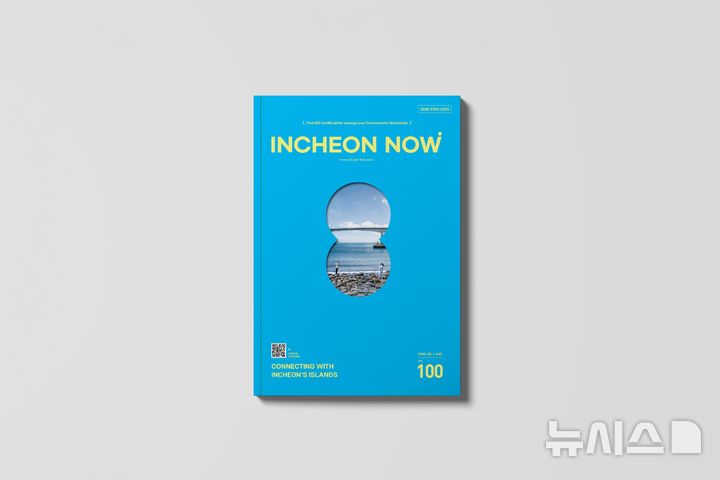 인천시 영문소식지 '인천나우' 통권 100호 발간