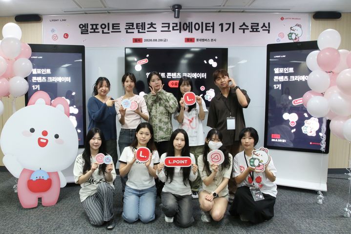 28일 서울 중구 롯데멤버스 본사에서 엘포인트 콘텐츠 크리에이터 1기 참가자들이 수료식 기념사진을 촬영하고 있다. (사진=롯데멤버스 제공) *재판매 및 DB 금지