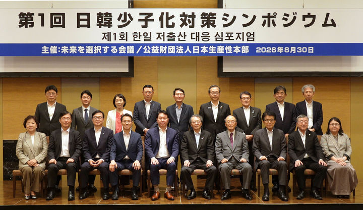 대한상공회의소는 30일 일본 센다이 웨스틴호텔에서 '한일 저출산 대응 교류위원회1차 회의 겸 저출산 대응 심포지엄'을 개최했다. 최태원 대한상의 회장(앞줄 왼쪽 다섯번째)과 고바야시 켄 일본상의 회장(앞줄 왼쪽 여섯번째)이 참석자들과 기념촬영을 하고 있다.(사진=대한상의 제공) *재판매 및 DB 금지