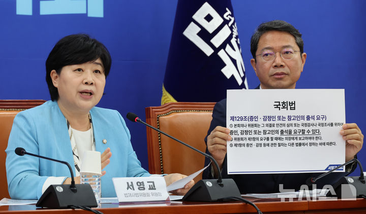 [서울=뉴시스] 최진석 기자 = 서영교 국회 법제사법위원회 위원장이 30일 여의도 국회에서 조희대 대법원장 불출석 사유서 제출 관련 기자간담회를 하고 있다. 오른쪽은 법사위 여당 간사 김승원 더불어민주당 의원. 2026.08.30. myjs@newsis.com