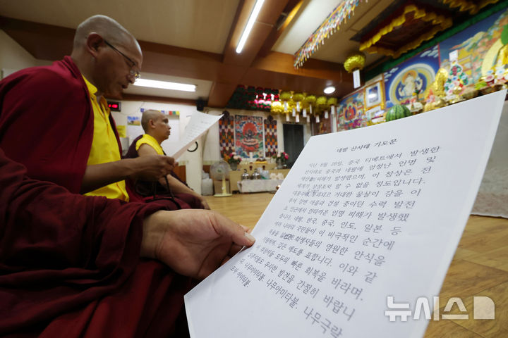 [서울=뉴시스] 홍효식 기자 = 30일 서울 강남구 서울네팔법당 텍첸사에서 쿤상 스님이 네팔 대홍수 관련 기도문을 읽고 있다. 2026.08.30. yesphoto@newsis.com