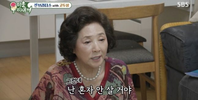 [서울=뉴시스] 고두심. (사진 = SBS TV '미우새' 캡처) 2026.08.31. photo@newsis.com *재판매 및 DB 금지