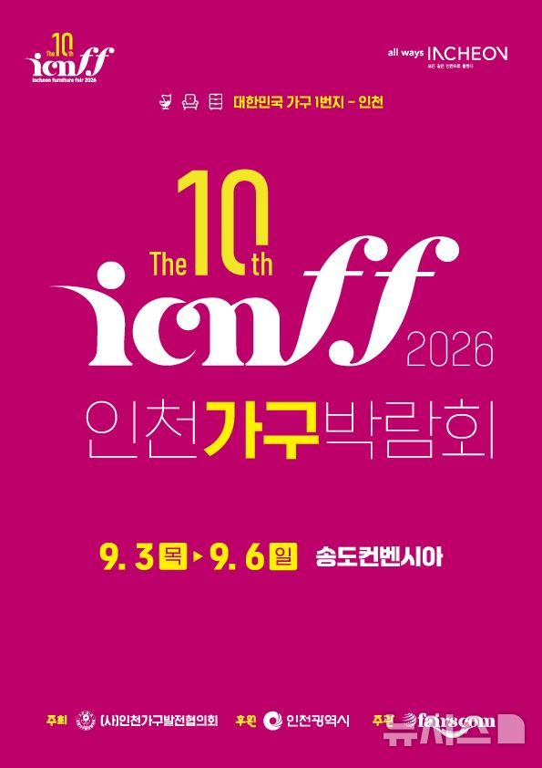 인천시 제공