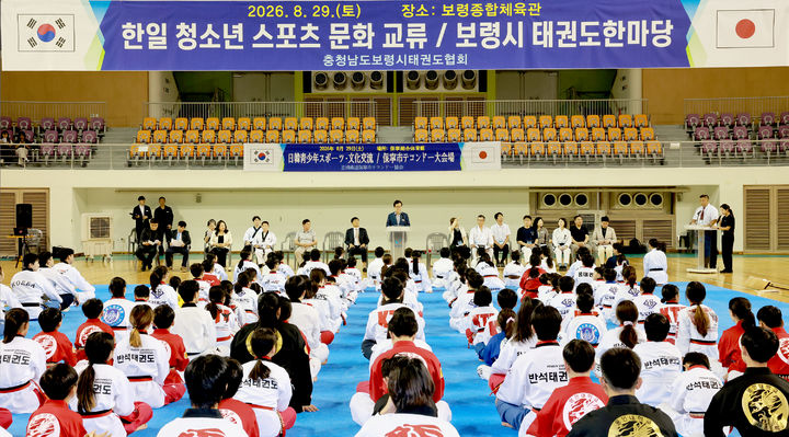 [보령=뉴시스] 보령시, 일본 후지사와시 청소년 교류 모습. (사진=보령시청 제공) 2026.08.31. photo@newsis.com *재판매 및 DB 금지