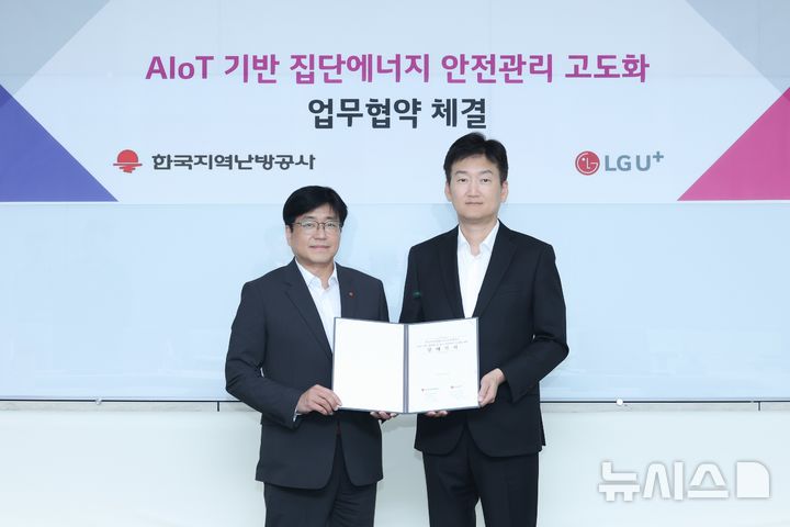 [서울=뉴시스]LG유플러스가 한국지역난방공사와 손잡고 인공지능(AI)과 사물인터넷(IoT)을 결합한 AIoT 기술로 집단에너지 시설 안전관리 혁신에 나선다고 31일 밝혔다. 사진은 서울 용산구 LG유플러스 용산사옥에서 진행된 MOU에서 권용현 LG유플러스 엔터프라이즈 부문장(부사장, 오른쪽)과 정남성 한국지역난방공사 본부장이 기념 촬영을 하는 모습. (사진=LG유플러스 제공)
