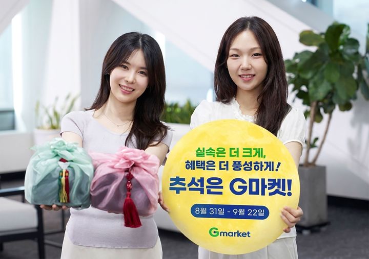G마켓이 내달 22일까지 추석맞이 프로모션 '2026 한가위 빅세일'을 진행한다고 31일 밝혔다. *재판매 및 DB 금지