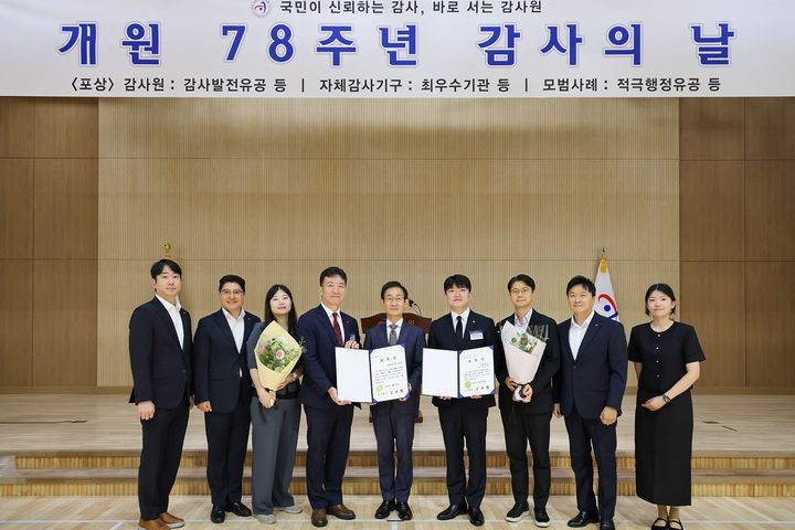 [서울=뉴시스] 지난 28일 감사원 본원에서 열린 '감사원 개원 78주년 감사의 날 기념식'에서 민좌홍(왼쪽에서 네 번째) 신용보증기금 감사가 자체감사활동 심사 최우수기관 표창을 수상한 후 김호철(왼쪽에서 다섯 번째) 감사원장과 기념 촬영을 하고 있다.(사진제공=신용보증기금) 2026.08.31. photo@newsis.com *재판매 및 DB 금지