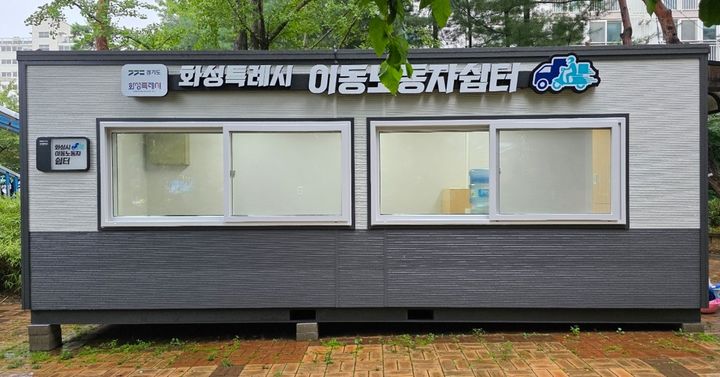 [화성=뉴시스] 화성시 효행구 봉담읍에 설치된 이동노동자 쉼터. (사진=화성시 제공) 2026.08.31. photo@newsis.com *재판매 및 DB 금지