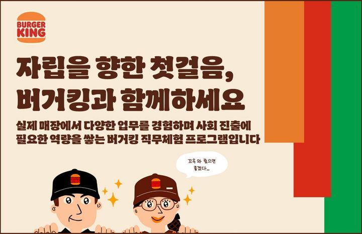 (사진=비케이알 제공) *재판매 및 DB 금지
