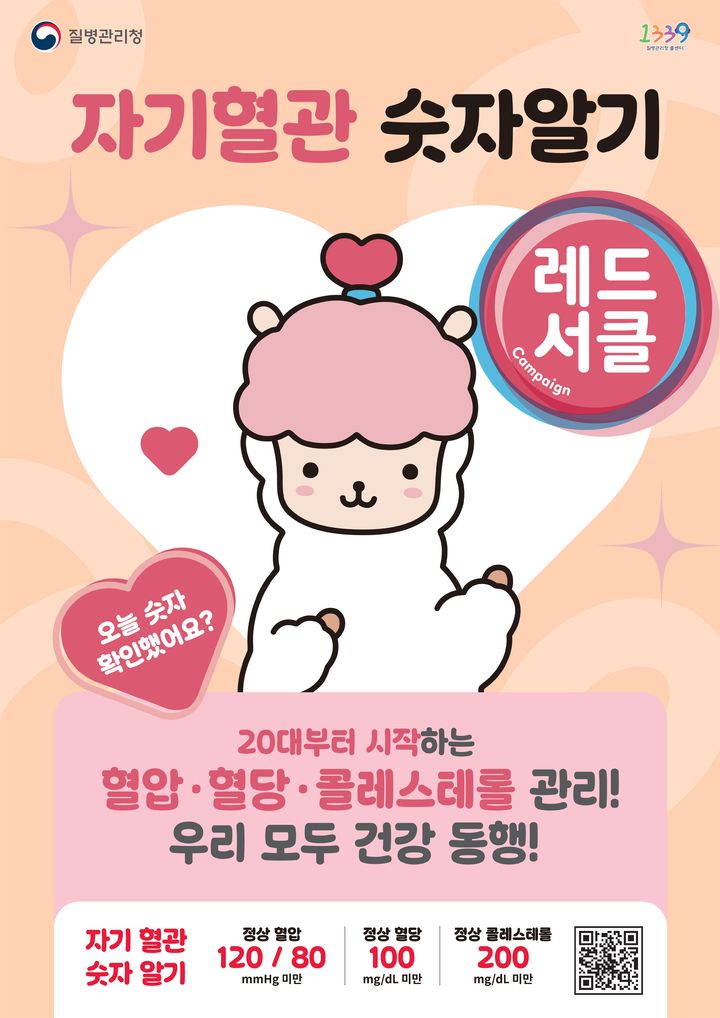 [화성=뉴시스] 화성시 2026년 레드서클 캠페인 디지털 홍보자료. (사진=화성시 제공) 2026.08.31. photo@newsis.com *재판매 및 DB 금지