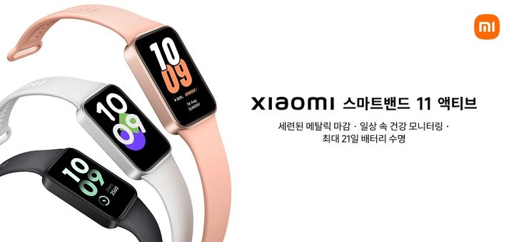 샤오미 스마트밴드 11 액티브. (사진=샤오미코리아 제공) *재판매 및 DB 금지