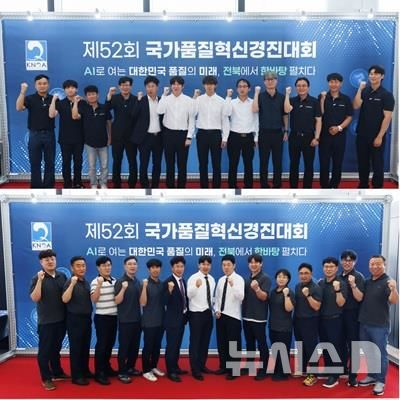 [나주=뉴시스] 제52회 국가품질혁신경진대회에서 금상을 수상한 한전KPS 씨앗 분임조(위)와 Perfect 분임조(아래). (사진=한전KPS 제공) photo@newsis.com&nbsp; *재판매 및 DB 금지