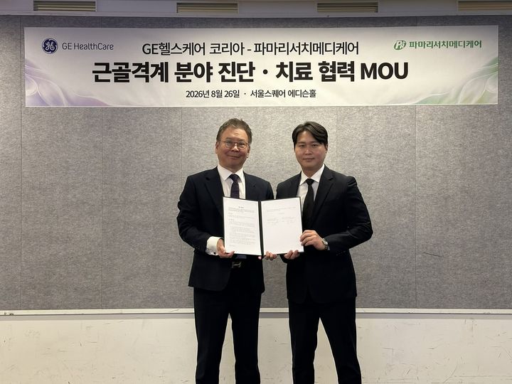 [서울=뉴시스] GE헬스케어 코리아는 서울 중구 본사에서 파마리서치메디케어와 근골격계 분야의 진단부터 치료에 이르는 통합 솔루션을 제공하고, 새로운 임상적 가치를 창출하기 위한 업무협약(MOU)을 체결했다고 밝혔다. (사진=GE헬스케어 코리아 제공) 2026.08.31. photo@newsis.com *재판매 및 DB 금지