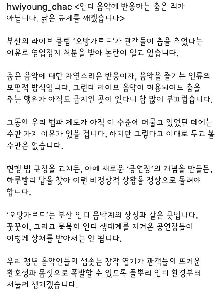 최휘영 장관 인스타그램 캡처. 2026.08.31. *재판매 및 DB 금지