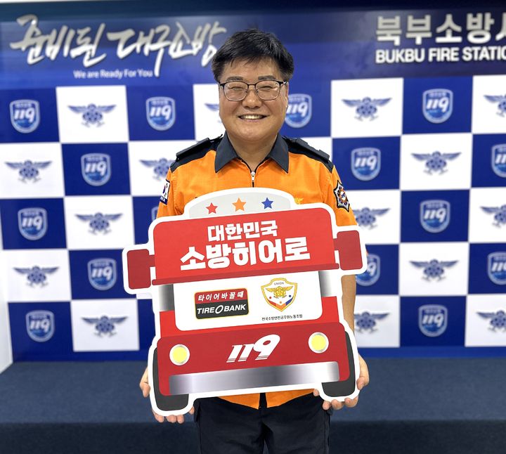 [세종=뉴시스] 송승화 기자 = 타이어뱅크가 선정한, 소방히어로 53호 권정현 소방경.(사진=타이어뱅크). 2026.08.31. photo@newsis.com. *재판매 및 DB 금지