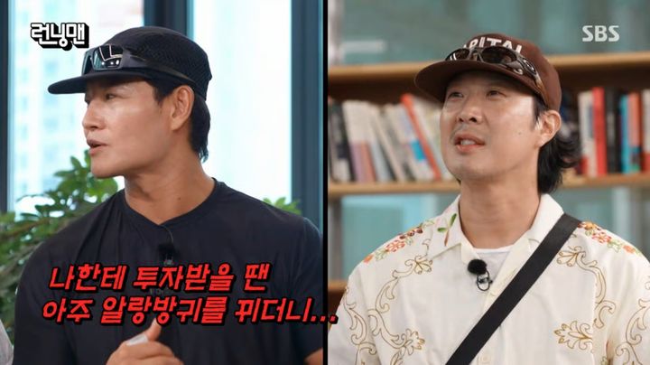 [서울=뉴시스] 30일 방송된 SBS 예능 프로그램 '런닝맨'에선 가수 김종국이 데뷔 30주년 콘서트에 불참한 절친 하하에게 서운함을 드러내는 모습이 그려졌다. (사진=SBS 제공) 2026.08.31.photo@newsis.com *재판매 및 DB 금지