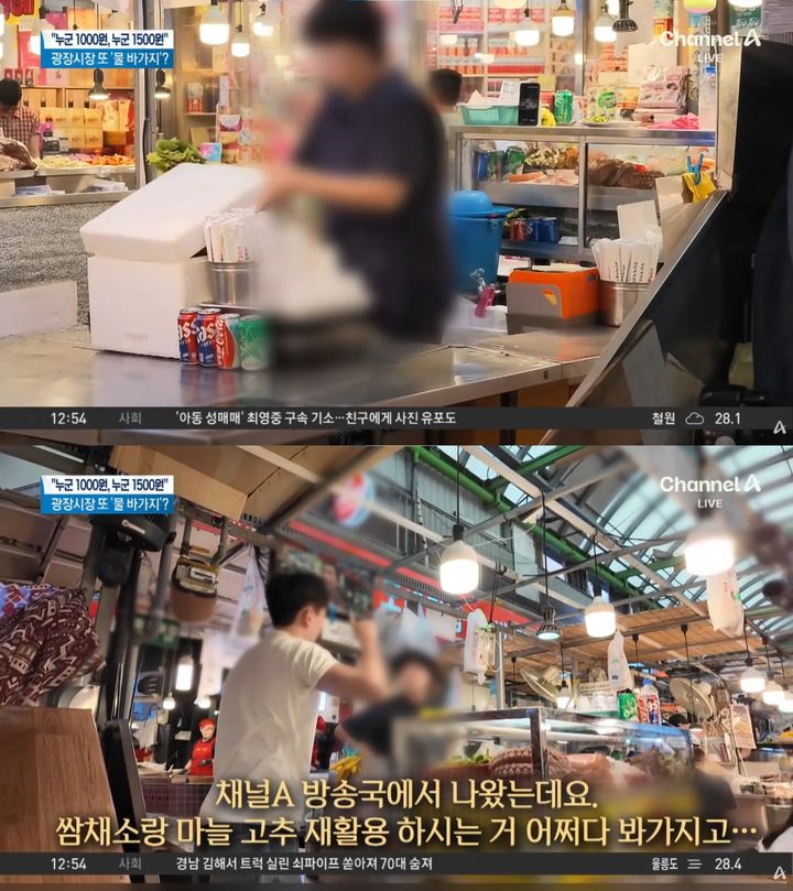 [서울=뉴시스] 서울 광장시장에서 손님에게 제공됐던 쌈채소를 다시 보관하거나 외국인 관광객에게는 비싼 가격을 받는 등의 모습이 포착돼 논란이 되고 있다. (사진=유튜브 채널 '채널A News' 캡처)