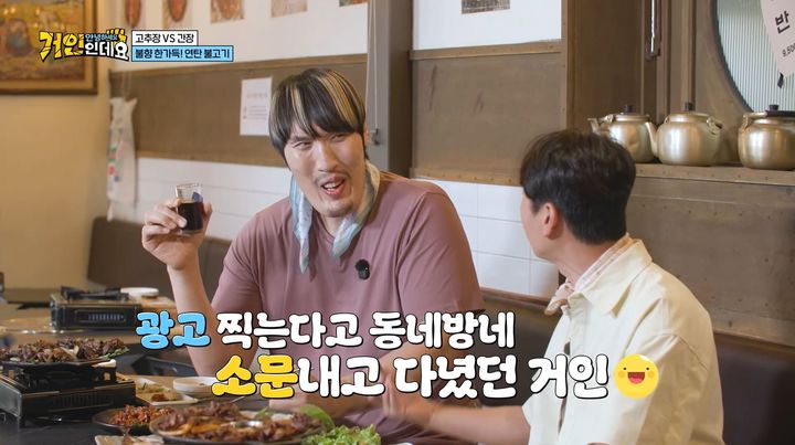 [서울=뉴시스] 지난 30일 방송된 코미디TV 예능물 '안녕하세요, 거인인데요'에서는 최홍만과 양상국이 경상도 맛집을 찾는 모습이 그려졌다. (사진=코미디TV) 2026.08.31. photo@newsis.com *재판매 및 DB 금지
