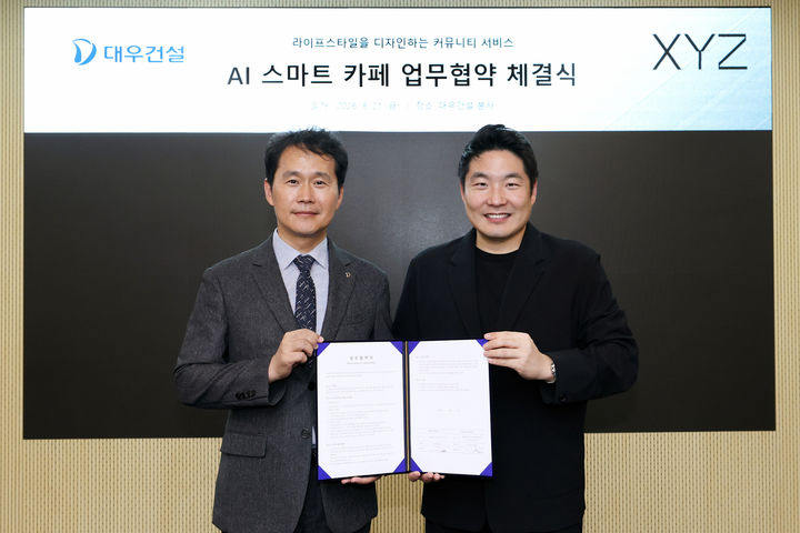 [서울=뉴시스] 대우건설-엑스와이지 AI 스마트 카페 업무협약 (사진=대우건설 제공) 2026. 8. 31. *재판매 및 DB 금지