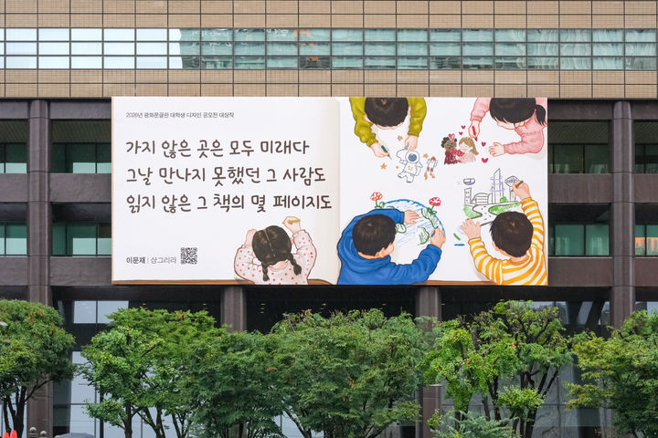 [서울=뉴시스] 광화문글판 가을편. (사진=교보생명 제공) 2026.08.31. photo@newsis.com *재판매 및 DB 금지