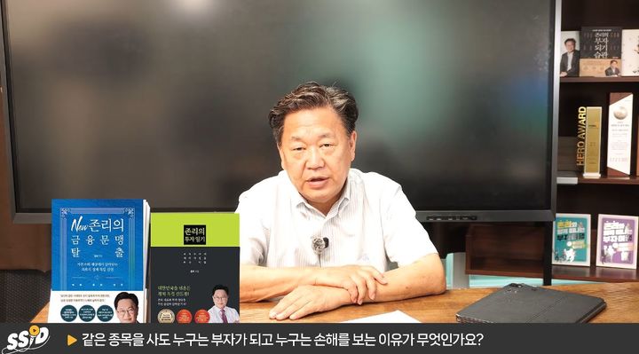 [서울=뉴시스] 지난 29일 구독자 280만명 유튜브 채널 '신사임당'에 출연한 존리 존리의 부자학교 대표는 최근 주식시장이 인공지능(AI)을 중심으로 큰 변곡점을 맞이했다며 장기 투자의 중요성을 강조했다. (사진='신사임당' 유튜브 채널 캡처)