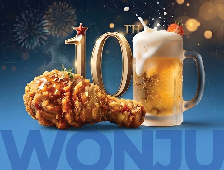 제10회 원주 치맥축제 포스터. *재판매 및 DB 금지