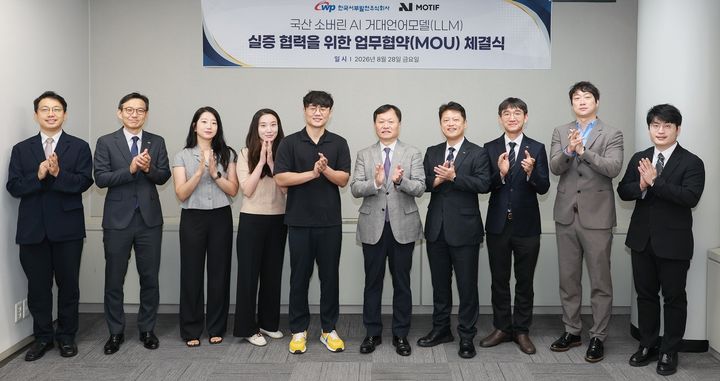 [세종=뉴시스]한국서부발전은 지난 28일 인공지능 기술 기업 모티프테크놀로지스와 국산 인공지능 모델의 산업현장 활용성을 검증하기 위한 기술 실증 업무협약을 체결했다고 31일 밝혔다. 사진은 이정복 서부발전 사장(오른쪽 다섯 번째)과 임정환 모티프테크놀로지스 대표(여섯 번째) 등 참석자들이 기념촬영하는 모습이다. (사진= 서부발전 제공) *재판매 및 DB 금지