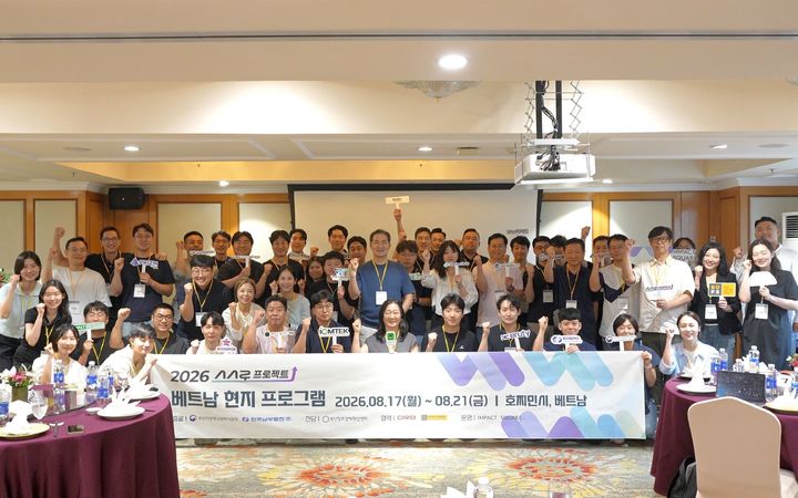 [세종=뉴시스]남부발전이 베트남 호찌민에서 개최한 '2026 스스로 프로젝트' 현지 프로그램에서 관계자들과 기념촬영을 하고 있다.(사진= 남부발전 제공) *재판매 및 DB 금지