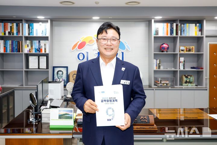 [이천=뉴시스] 성수석 이천시장이 민선 9기 공약이행계획을 확정하고 공표했다 (사진=이천시 제공) 2026.08.31.photo@newsis.com