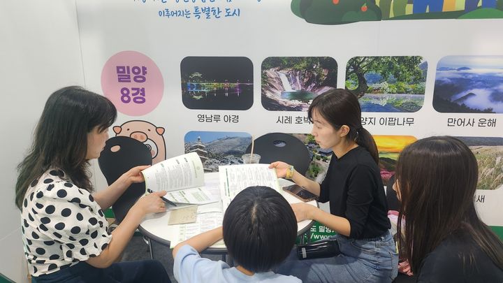 [밀양=뉴시스] 에이팜쇼 창농·귀농 고향사랑 박람회’에서 도시민을 대상으로 귀농·귀촌 지원 정책을 상담하고 있다. (사진=밀양시 제공) 2026.08.31. photo@newsis.com *재판매 및 DB 금지