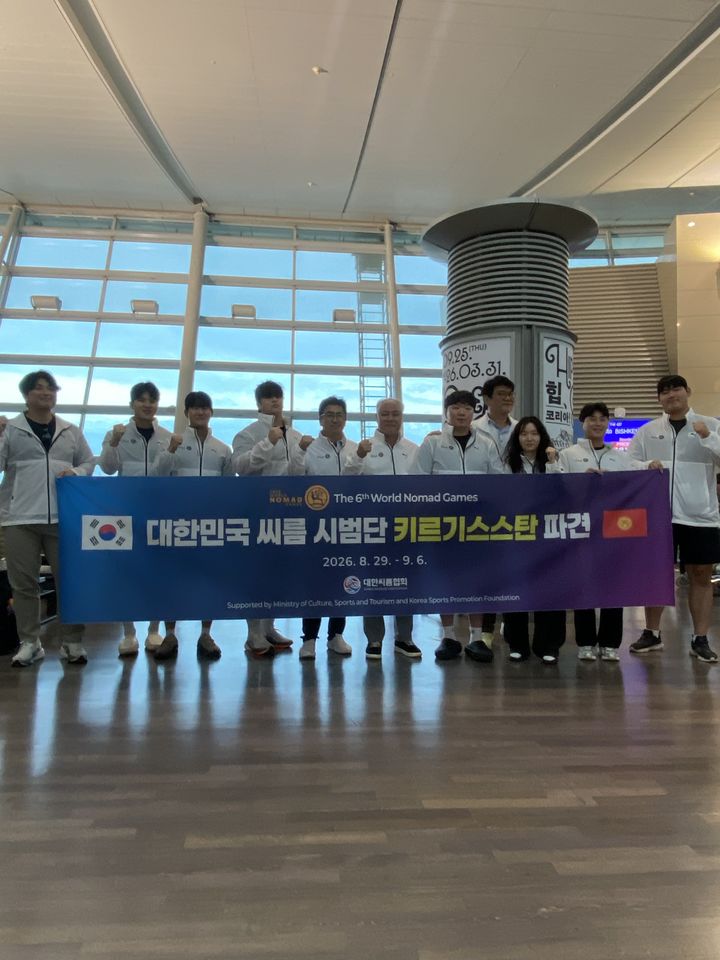 [서울=뉴시스] 키르기스스탄으로 씨름 시범단 파견. (사진=대한씨름협회 제공) 2026.08.31. photo@newsis.com *재판매 및 DB 금지