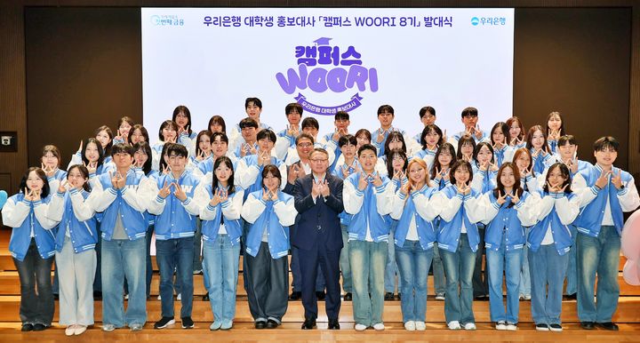 28일 서울 중구 우리은행 본점에서 열린 '캠퍼스 WOORI 8기' 발대식에서 정진완 우리은행장(앞줄 왼쪽 7번째)이 대학생 홍보대사들과 기념사진을 촬영하고 있다. (사진=우리은행 제공) *재판매 및 DB 금지
