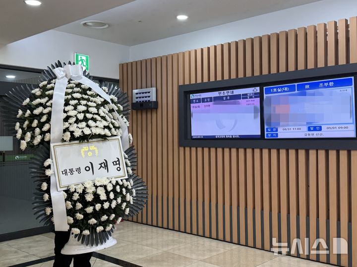 [포항=뉴시스] 안병철 기자 = 31일 오전 조희대 대법원장의 부친 고(故) 조부환씨의 빈소가 마련된 경북 포항성모병원 장례식장에 이재명 대통령의 조화가 모습을 드러냈다. 2026.08.31. abc1571@newsis.com.