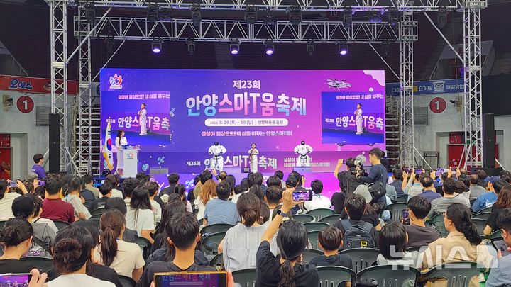 [안양=뉴시스] 지난 29일 오후 2시 안양종합운동장 체육관에서 열린 ‘제23회 안양스마T움축제’ 개회식에서 관객들이 인간형(휴머노이드) 로봇 공연을 관람하고 있다.(사진=안양시 제공).