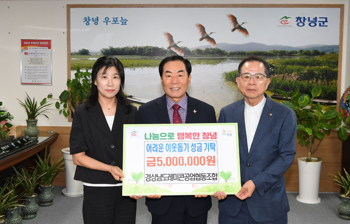 [창녕=뉴시스] 안지율 기자 = 경남도레미콘공업협동조합 김상간 이사장과 ㈜기영 이정희 대표가 성낙인 군수와 이웃사랑 성금 기탁 기념사진을 촬영하고 있다. (사진= 창녕군 제공) 2026.08.31. photo@newsis.com *재판매 및 DB 금지