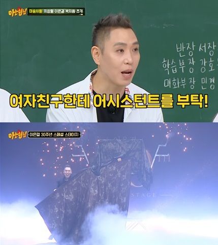 [서울=뉴시스] 이은결. (사진=JTBC) 2026.08.31. photo@newsis.com *재판매 및 DB 금지