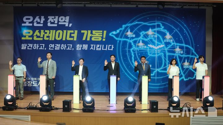 [오산=뉴시스] 오산시 '2026 오산레이더 Action Day' (사진=오산시 제공) 2026.08.31.photo@newsis.com 